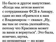 Однажды в самолете Однажды в самолете