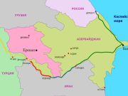 Вопрос «Зангезурского коридора» отложен Вопрос «Зангезурского коридора» отложен