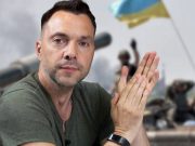 Арестович сливает Украину Арестович сливает Украину