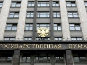 Признать деятельность Совета Европы нежелательной на территории РФ Признать деятельность Совета Европы нежелательной на территории РФ