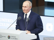 Путин заявил, что культура должна существовать без «культуры отмены»
