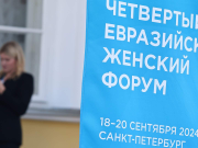 Железные леди: как женщины Евразии объединились для решения глобальных задач