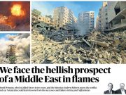 «Адская перспектива» «Адская перспектива»