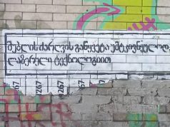 Необычное объявление можно увидеть на улице Костава в Тбилиси Необычное объявление можно увидеть на улице Костава в Тбилиси