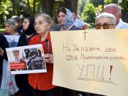 В Тбилиси прошла акция в поддержку Украинской православной церкви – видео В Тбилиси прошла акция в поддержку Украинской православной церкви – видео