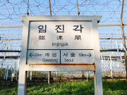 Обновленная конституция КНДР определила Южную Корею как враждебное государство