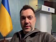 Арестович: Офис Зеленского готовится к поражению к Новому году