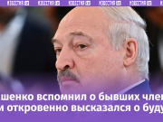 Состав СНГ изменится? Лукашенко сделал неожиданное заявление