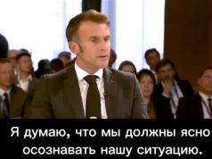 Макрон прозрел Макрон прозрел
