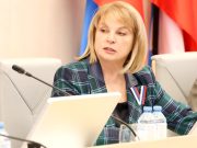 Мертвые души и миллионы изгоев: Элла Памфилова привела убийственные факты о выборах президента США Элла Памфилова