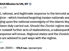 Миссия Ирана в ООН дала понять, что войны не будет, если Израиль не ответит на иранскую атаку Миссия Ирана в ООН дала понять, что войны не будет, если Израиль не ответит на иранскую атаку