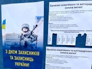 В Киеве в день защитника Украины появились объявления о поиске копателей могил В Киеве в день защитника Украины появились объявления о поиске копателей могил