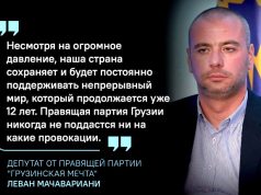 В «Грузинской мечте» ответили на заявление уехавшего с Украины депутата Верховной рады Артема Дмитрука В "Грузинской мечте" ответили на заявление уехавшего с Украины депутата Верховной рады Артема Дмитрука