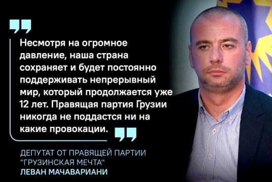 В «Грузинской мечте» ответили на заявление уехавшего с Украины депутата Верховной рады Артема Дмитрука В "Грузинской мечте" ответили на заявление уехавшего с Украины депутата Верховной рады Артема Дмитрука