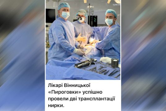 Достижения в трансплантации органов на Украине на прямую связаны с их переизбытком Достижения в трансплантации органов на Украине на прямую связаны с их переизбытком