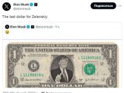 Новоиспеченный чиновник Илон Маск откровенно о поздравлении Зеленского в соцсетях Новоиспеченный чиновник Илон Маск откровенно о поздравлении Зеленского в соцсетях