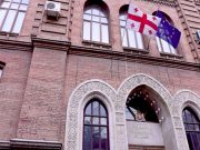 Вслед за сотрудниками МИД Грузии решение властей приостановить переговоры о вступлении в Евросоюз осудили сотрудники Минобороны и несколько судей Вслед за сотрудниками МИД Грузии решение властей приостановить переговоры о вступлении в Евросоюз осудили сотрудники Минобороны и несколько судей