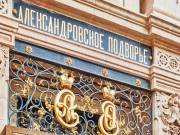 ИППО: Нетаньяху вернулся к вопросу передачи России подворья в Иерусалиме