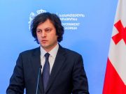 Грузия снимает с повестки дня тему начала переговоров о вступлении в Евросоюз до конца 2028 года Грузия снимает с повестки дня тему начала переговоров о вступлении в Евросоюз до конца 2028 года