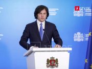 «Для нас неприемлемо рассматривать интеграцию в Евросоюз как милость, которой нас должны удостоить» "Для нас неприемлемо рассматривать интеграцию в Евросоюз как милость, которой нас должны удостоить"