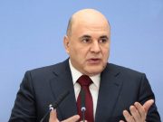 Мишустин представил систему защиты нацпроектов от коррупции Мишустин представил систему защиты нацпроектов от коррупции