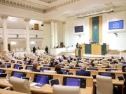 Парламент Грузии утвердил дату проведения выборов президента Парламент Грузии утвердил дату проведения выборов президента