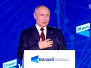 «Мы живем в эпоху кардинальных перемен»: Главные тезисы из речи президента во время его выступления на Валдае… Мы живем в эпоху кардинальных перемен