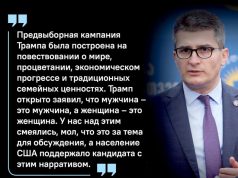 Почему грузинская оппозиция не рада победе Дональда Трампа на выборах в США? Почему грузинская оппозиция не рада победе Дональда Трампа на выборах в США?