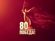 Главные мировые лидеры на 80-летие Победы встретятся в Москве? Главные мировые лидеры на 80-летие Победы встретятся в Москве?