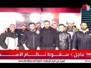 Конец эры семьи Асад Конец эры семьи Асад