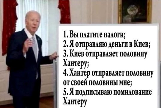 Трамписты шутят. Зло эдак шутят Трамписты шутят. Зло эдак шутят