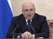 Мишустин назвал основные направления работы ЕАЭС на ближайшие 20 лет