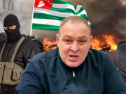 Криминальная «оппозиция» рвётся к власти в Абхазии. Кто такой вождь майданщиков Кан Кварчия