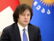 Кобахидзе: европейские политики и бюрократы угрожали Грузии майданом Кобахидзе: европейские политики и бюрократы угрожали Грузии майданом