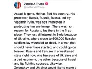 Украина бессмысленно потеряла 400 тысяч солдат и гораздо больше мирных жителей — Трамп Украина бессмысленно потеряла 400 тысяч солдат и гораздо больше мирных жителей — Трамп