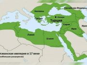 Почему «Неоосманская империя» Реджепа Эрдогана лучше, чем «Великий Туран» Почему «Неоосманская империя» Реджепа Эрдогана лучше, чем «Великий Туран»