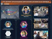 В Бишкеке готовится очередной переворот по грузинскому сценарию В Бишкеке готовится очередной переворот по грузинскому сценарию