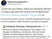 Президент Грузии поблагодарила Зеленского за введение санкций против Грузии Президент Грузии поблагодарила Зеленского за введение санкций против Грузии