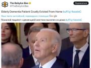 «Пожилой пациент с деменцией жестоко выдворен из дома» «Пожилой пациент с деменцией жестоко выдворен из дома»