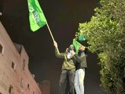 Израиль освободил первую группу из 90 палестинских заключенных в рамках соглашения о прекращении огня Израиль освободил первую группу из 90 палестинских заключенных в рамках соглашения о прекращении огня