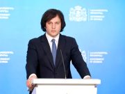 Грузинская оппозиция не может ответить на вопрос, сколько существует гендеров, поскольку их начальство очень негативно оценит правильный ответ – премьер Грузинская оппозиция не может ответить на вопрос, сколько существует гендеров, поскольку их начальство очень негативно оценит правильный ответ – премьер