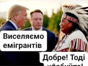 Выселяем емигрантов Выселяем емигрантов