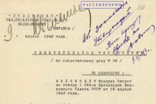 ФСБ публикует архивные документы о преступлениях фашистов против мирного населения в Курской области в годы ВОВ ФСБ публикует архивные документы о преступлениях фашистов против мирного населения в Курской области в годы ВОВ