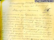 ФСБ рассекретила данные о ходе Сталинградской битвы ФСБ рассекретила данные о ходе Сталинградской битвы