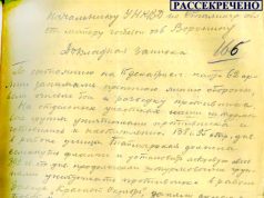 ФСБ рассекретила данные о ходе Сталинградской битвы ФСБ рассекретила данные о ходе Сталинградской битвы