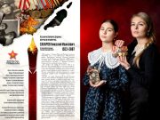 Проект «Китель Победы» Проект «Китель Победы»