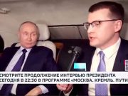Путин: Трамп наведет там порядок довольно быстро Путин: Трамп наведет там порядок довольно быстро