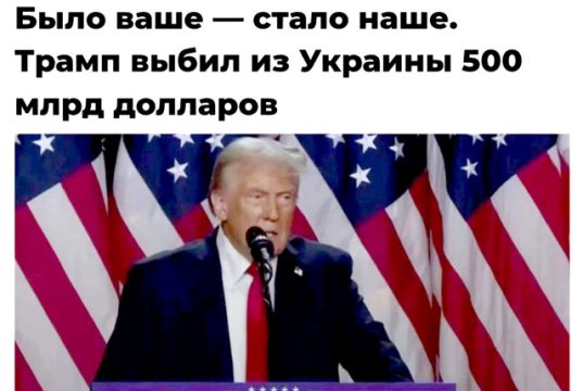Было ваше – стало наше Было ваше – стало наше