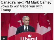 Новым премьером Канады станет банкир Марк Карни, сообщает ВВС Новым премьером Канады станет банкир Марк Карни, сообщает ВВС