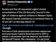 Россия и США запросили срочные закрытые консультации Совбеза ООН по бойне в Сирии Россия и США запросили срочные закрытые консультации Совбеза ООН по бойне в Сирии